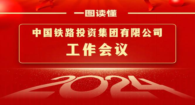 2 一图读懂开云（中国）Kaiyun官方网站工作会议-图片新闻.jpg