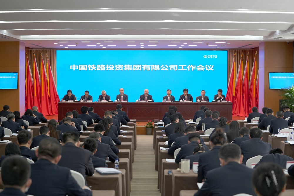 工作会议.jpg